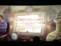 We went to a movie in Bangkok and then this came up. It was like a two minute anthem!